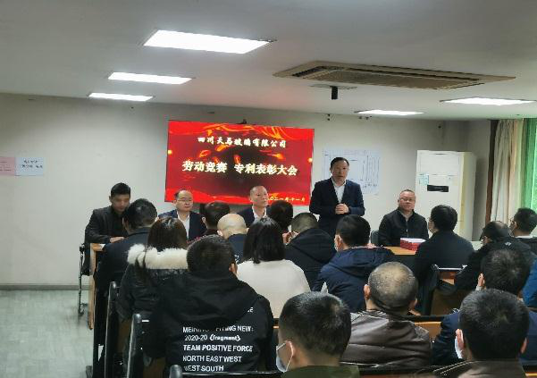 禮贊勞動者——天馬玻璃隆重舉行2021 年勞動競賽、專利獲得者表彰大會(圖3)