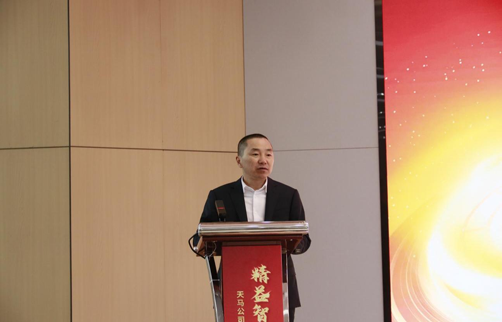 精益智造，創(chuàng)新破圈 | 四川天馬2024年創(chuàng)新發(fā)展工作會議成功召開(圖3)