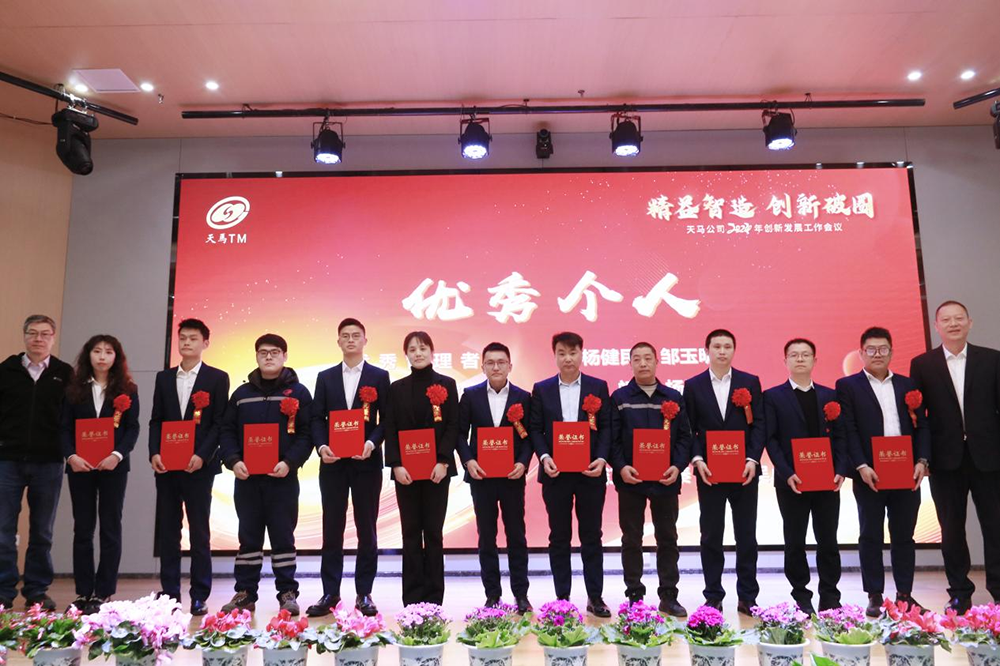 精益智造，創(chuàng)新破圈 | 四川天馬2024年創(chuàng)新發(fā)展工作會議成功召開(圖10)