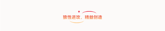 共創(chuàng)造，共美好 | 四川天馬召開2025年度工作會(huì)議(圖6)