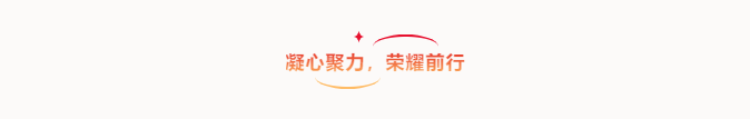 共創(chuàng)造，共美好 | 四川天馬召開2025年度工作會(huì)議(圖10)